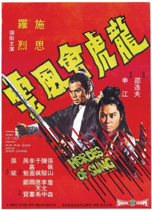 Heroes Of Sung