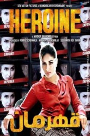 Heroine