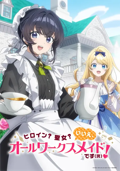 Heroine? Seijo? Iie All Works Maid desu (Hokori)!