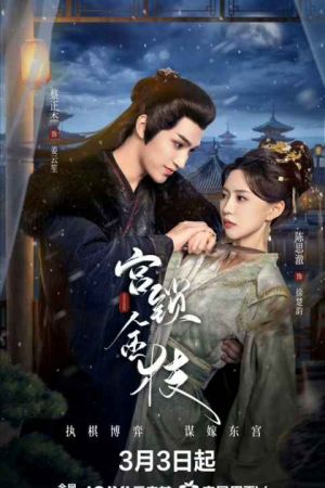 Gong Suo Jin Zhi