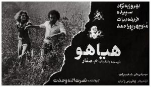هیاهو