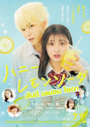 Honey Lemon Soda