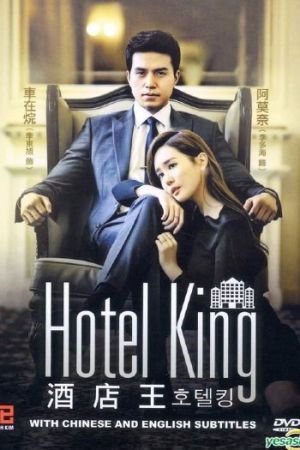 Hotel King