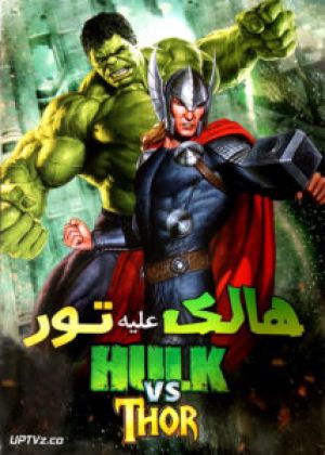 Hulk Vs Thor