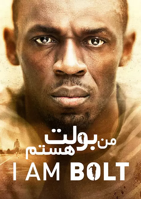 I Am Bolt