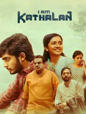 I Am Kathalan