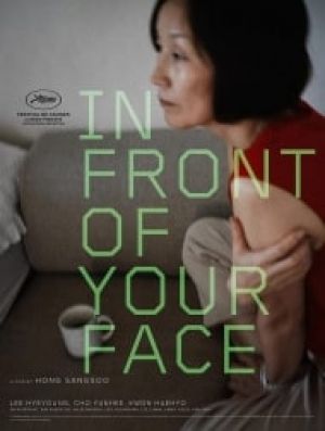 In Front of Your Face
