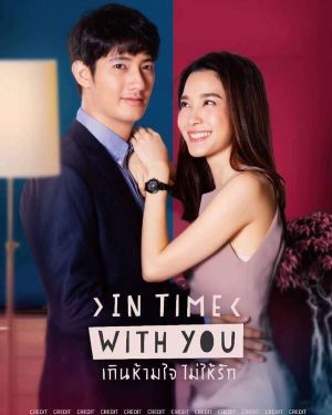 In Time with You