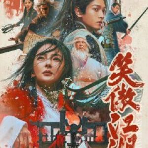 Invincible Swordsman