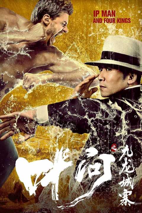 Ip Man and Four Kings