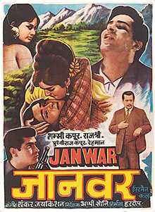 Janwar