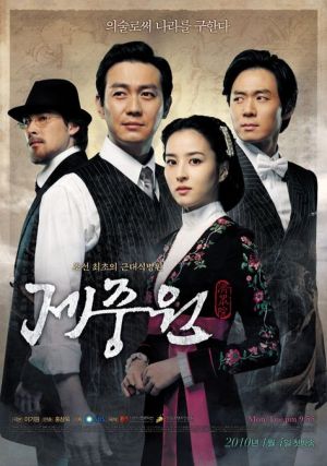 Jejoongwon