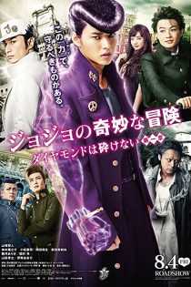 JoJo’s Bizarre Adventure: Diamond Is Unbreakable – Chapter