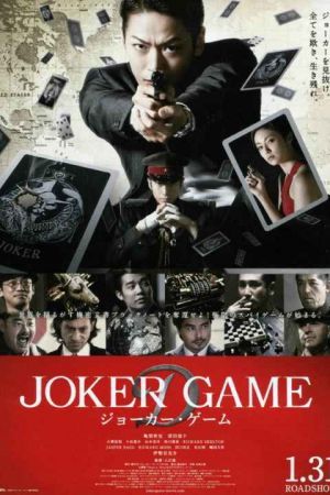 Joker Game