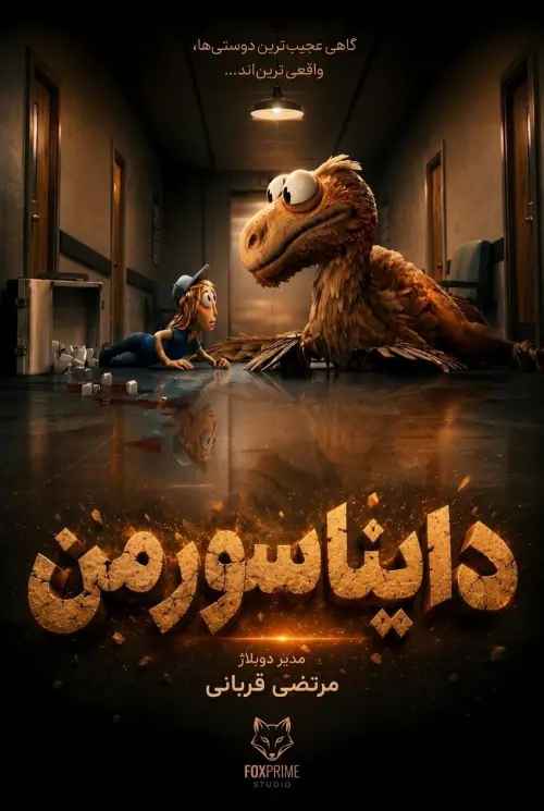 Jurassic Ward