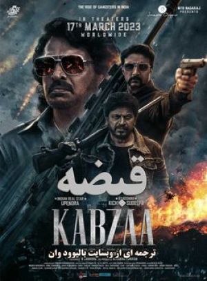 Kabzaa