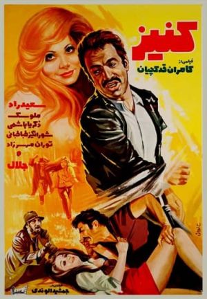 کنیز