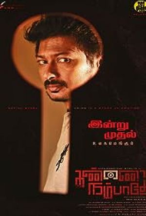 Kannai Nambathey