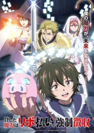 Kashita Maryoku wa Revo Barai de Kyousei Choushuu