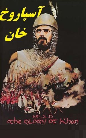 Khan Asparuh