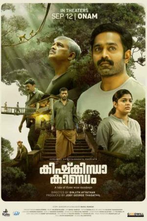 Kishkindha Kaandam