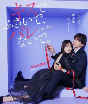 Kiss de Fusaide Barenaide