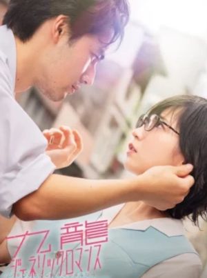 Kowloon Generic Romance