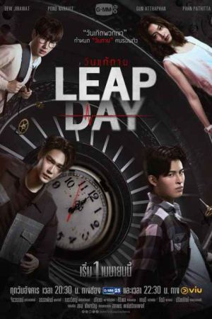 Leap Day