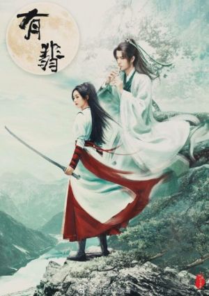 Legend of Fei