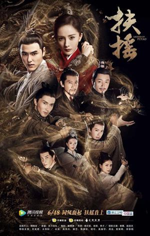Legend of Fu Yao