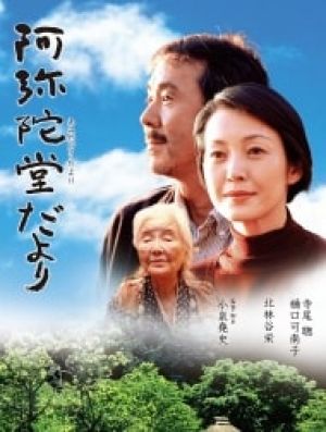 Letter from the Mountain