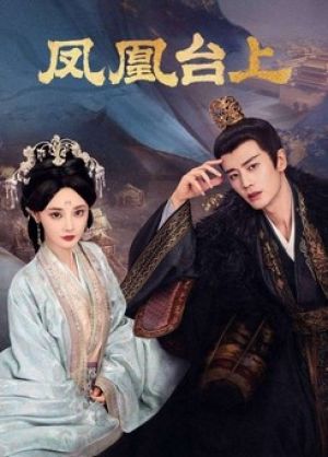 Love and Crown