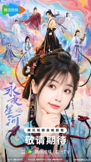 Love Game in Eastern Fantasy