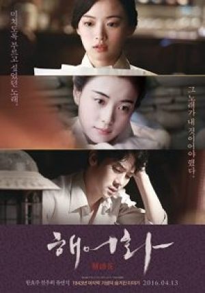 Love Lies