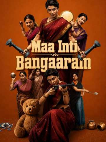 Maa Inti Bangaram