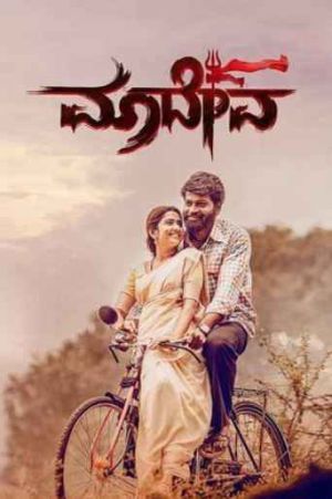 Maadeva