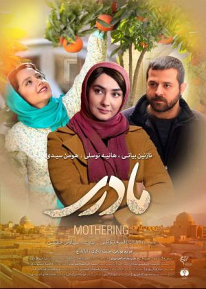 مادری