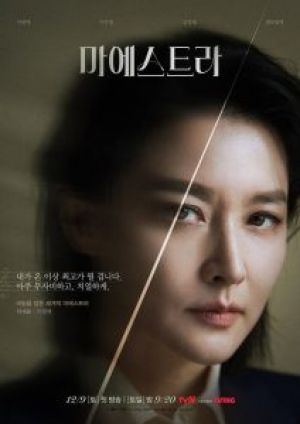 Maestra: Strings of Truth