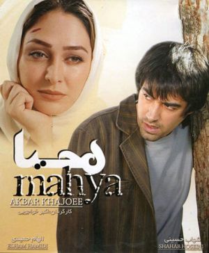 محیا