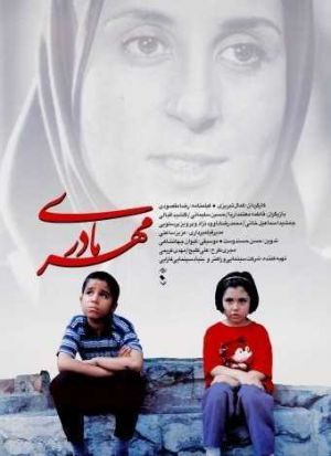 مهر مادری
