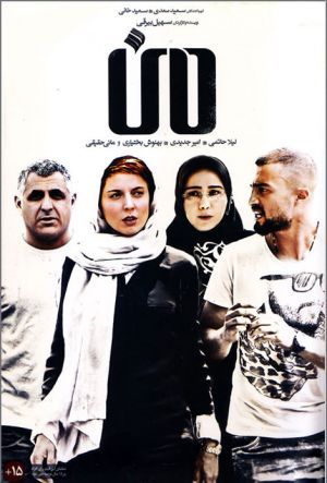 من