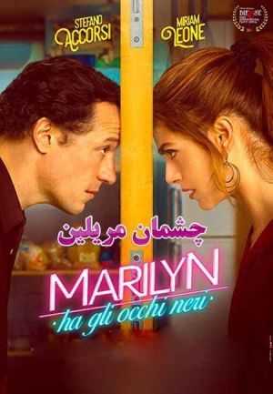 Marilyn's Eyes