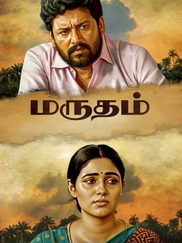 Marutham