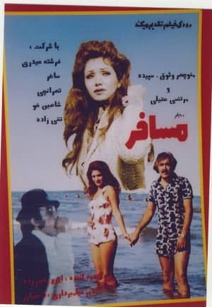 مسافر