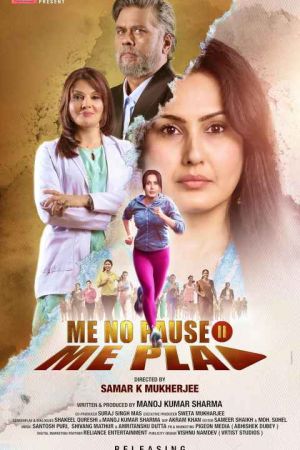 Me No Pause Me Play