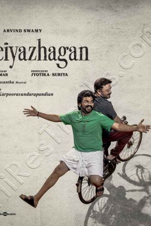 Meiyazhagan
