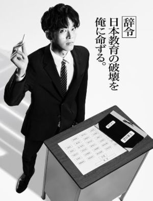 Mikami sensei