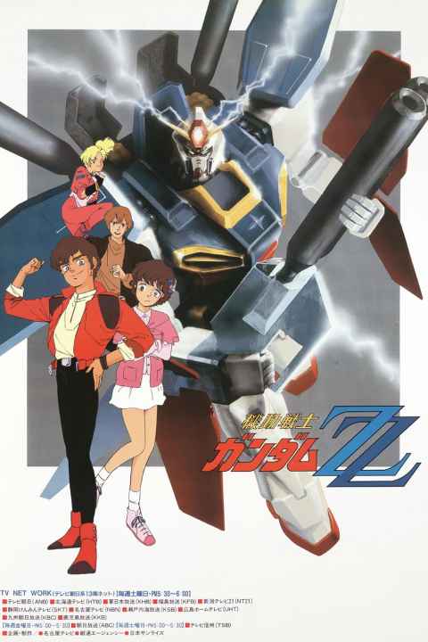 Mobile Suit Gundam ZZ