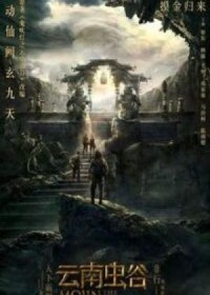 Mojin: The Worm Valley