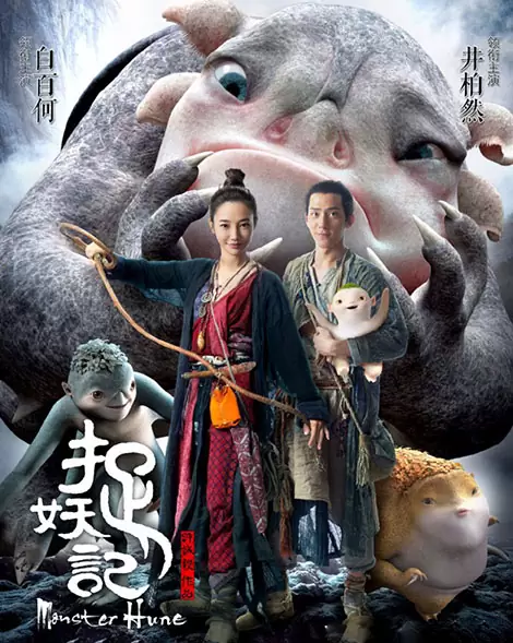 Monster Hunt